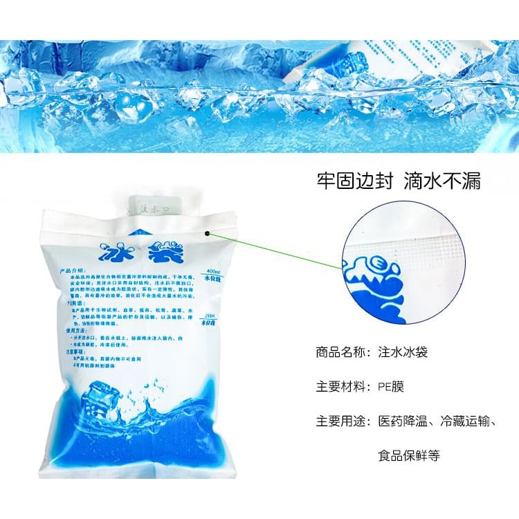 3.3 CRAZY SALE !!  ICE PACK GEL
