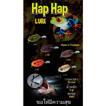 SOFT FROG THAILAND HAP-HAP LURE