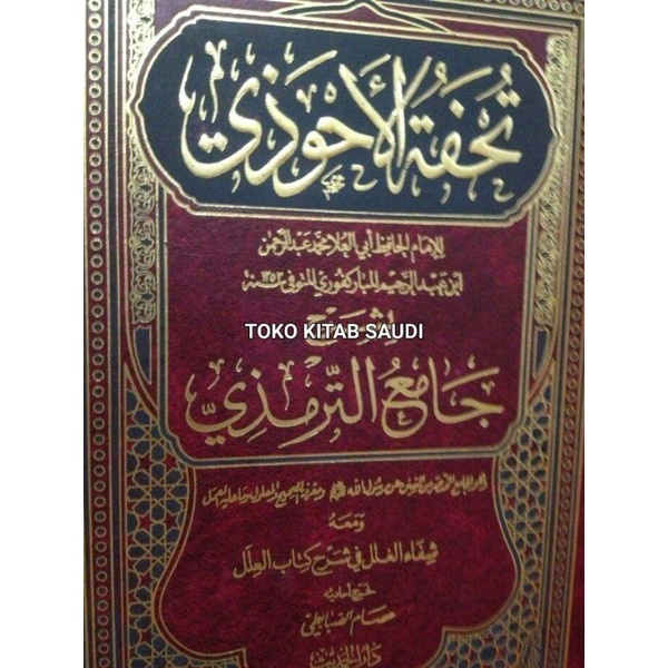 

تحفة الأحوذي Tuhfah Al-Awadzi 1-8 Jilid