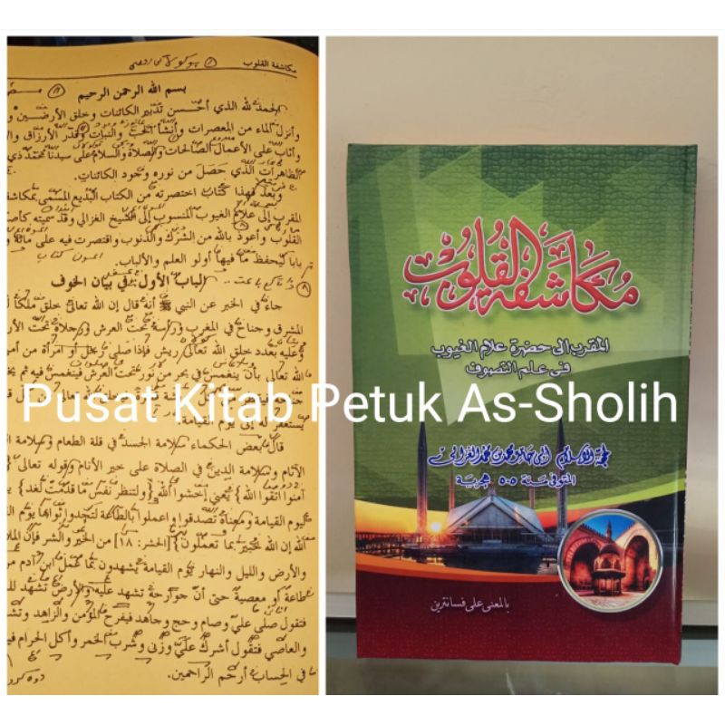 Mukasyafatul Qulub Makna pesantren petuk