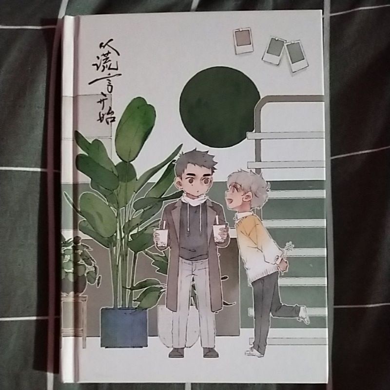 

Notebook Starting with a lie