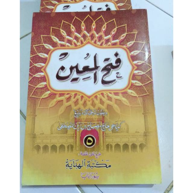 Fathul muin juz 5 makna gandul