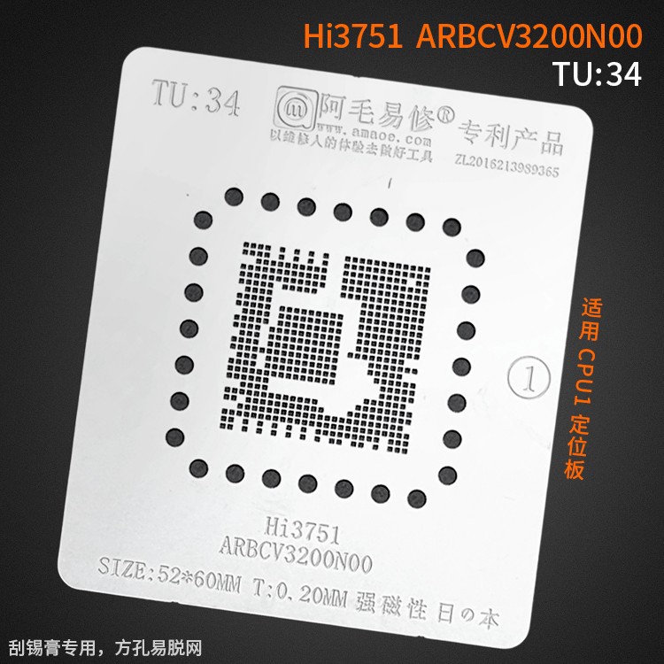 CETAKAN IC AMAOE TU:34 Hi3751 ARBCV3200N00 SIZE:52X60MM-0.20MM MAGNET BAHAN JEPANG ORIGINAL