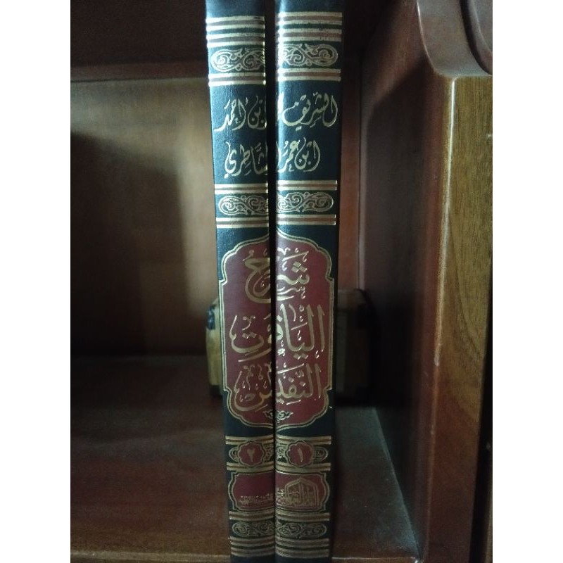 syarah yaqut nafis 2 jilid / syarah yaqut / syarah yaqut nafis /syarah yaqutun nafis