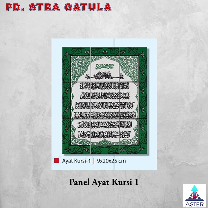 Keramik Panel Gambar Dinding Panel Ayat Kursi 9x20x25 cm - Panel Dinding Bergambar Ayat Kursi