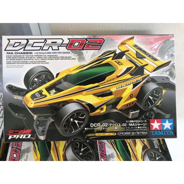 Tamiya DCR-02 yellow