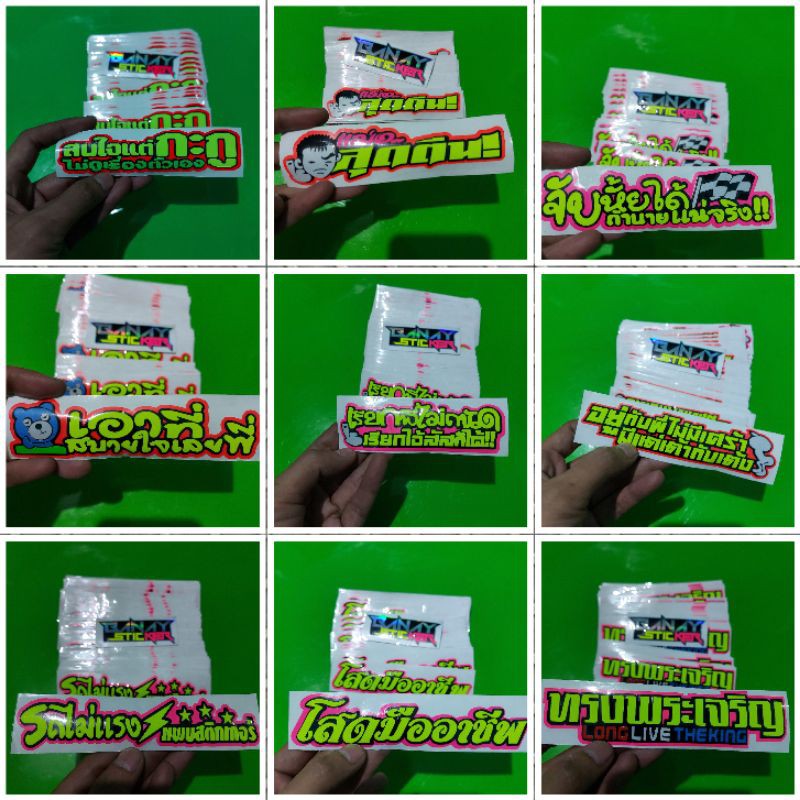 STICKER CUTTING CACING THAILAND STABILO