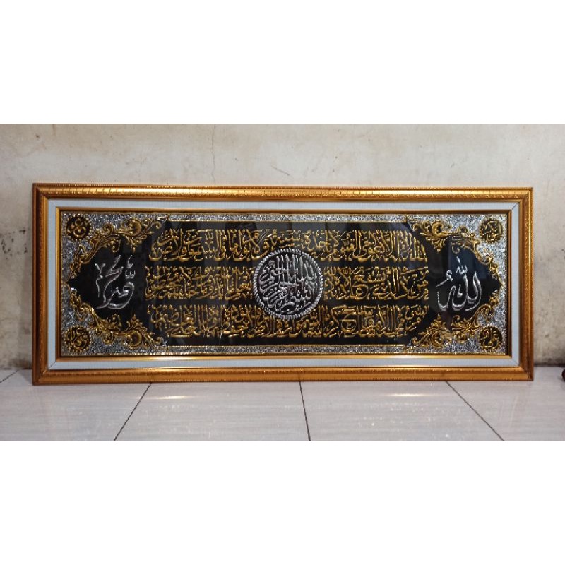 KALIGRAFI TIMBUL PRADA EMAS | AYAT KURSI