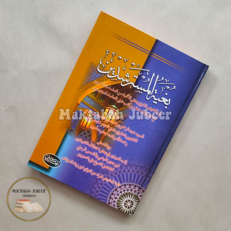 Bughyatul Mustarsyidin - Bughyah Mustarsyidin Haromain