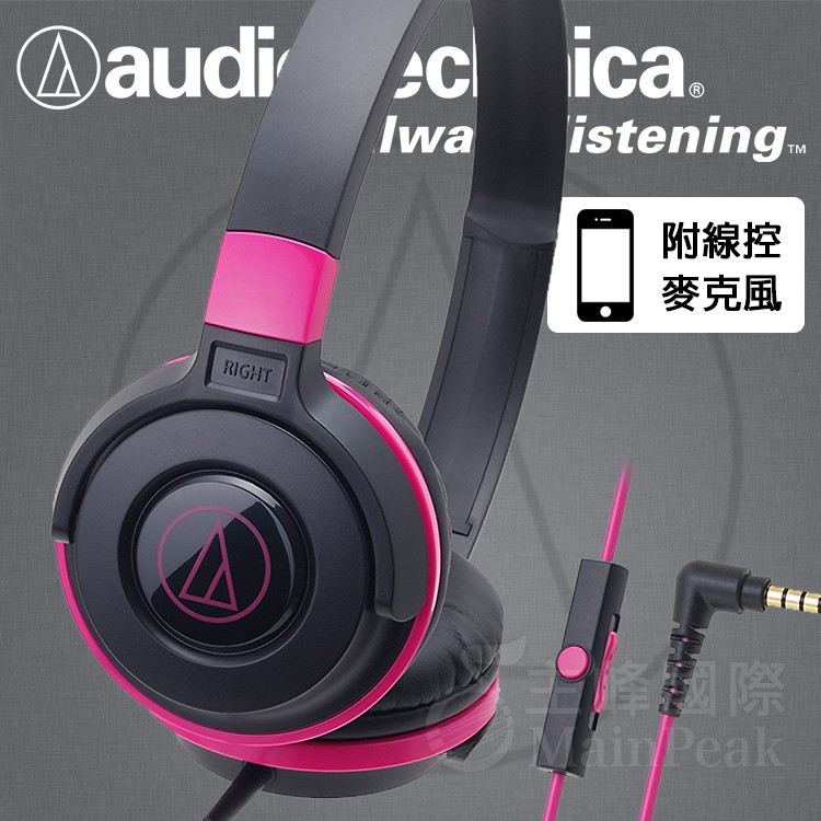 Audio Technica S100is Ath S100 Is Headphone Lipat Dengan Mikrofon Kontrol Kabel Gaya Dj Shopee Indonesia