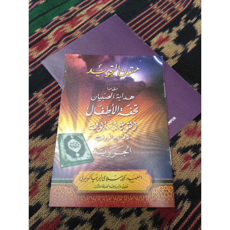 NADZOM TAJWID LENGKAP MUTUN TAJWID