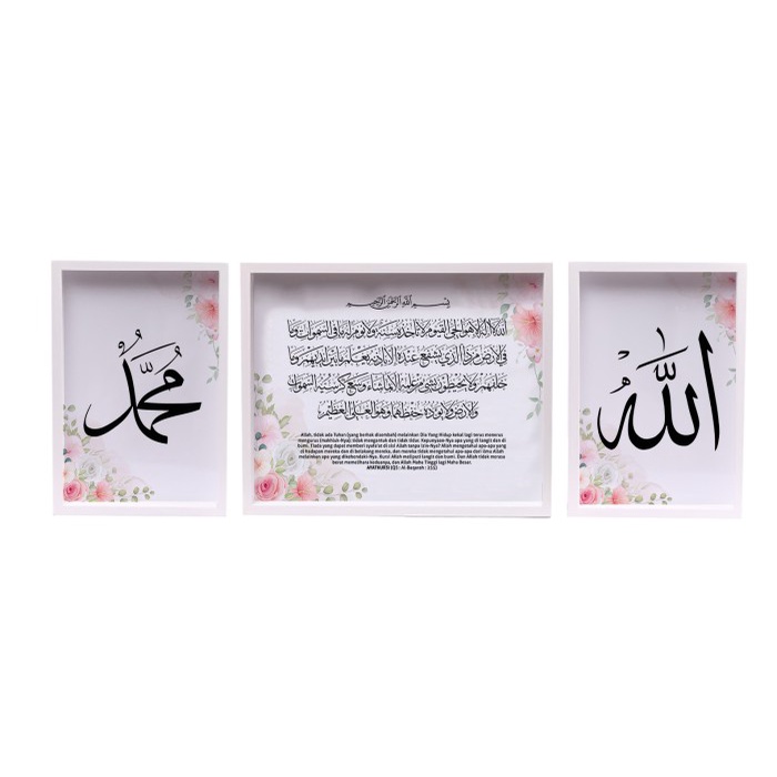 hiasan dinding kaligrafi set ayat kursi dan allah muhammad shabby pink