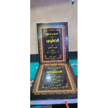 surahan Sunda tafsir sowi murah