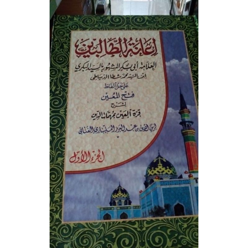 Kitab Ianatut Tholibin Darul Ilmi
