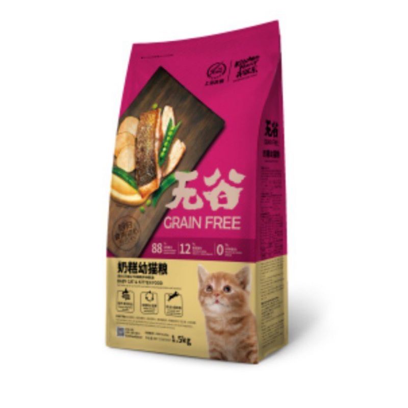 Kitchen Flavor Kitten Baby 1,5 kg freshpack Makanan kucing grain free flavour