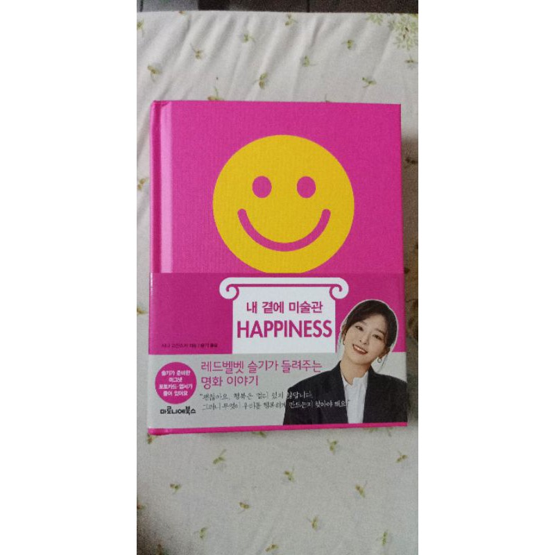 RED VELVET SEULGI Art By My Side Book