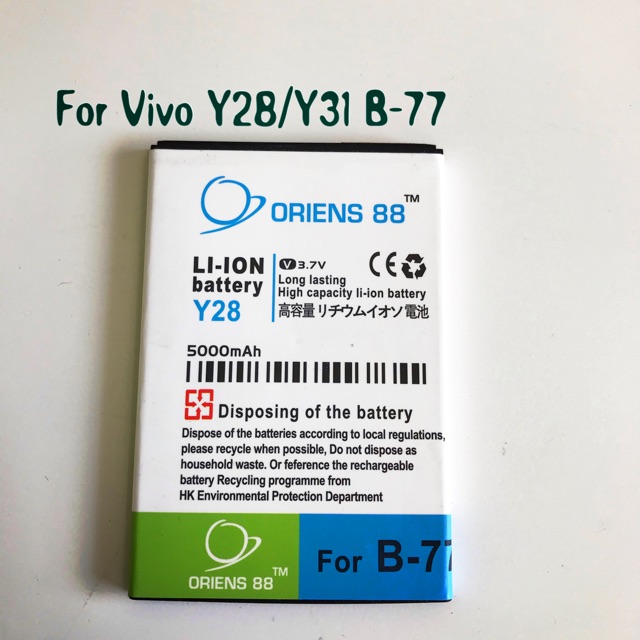 (P) Baterai batre battery Vivo VI Y28 Y31 B77 double power/IC oriens88