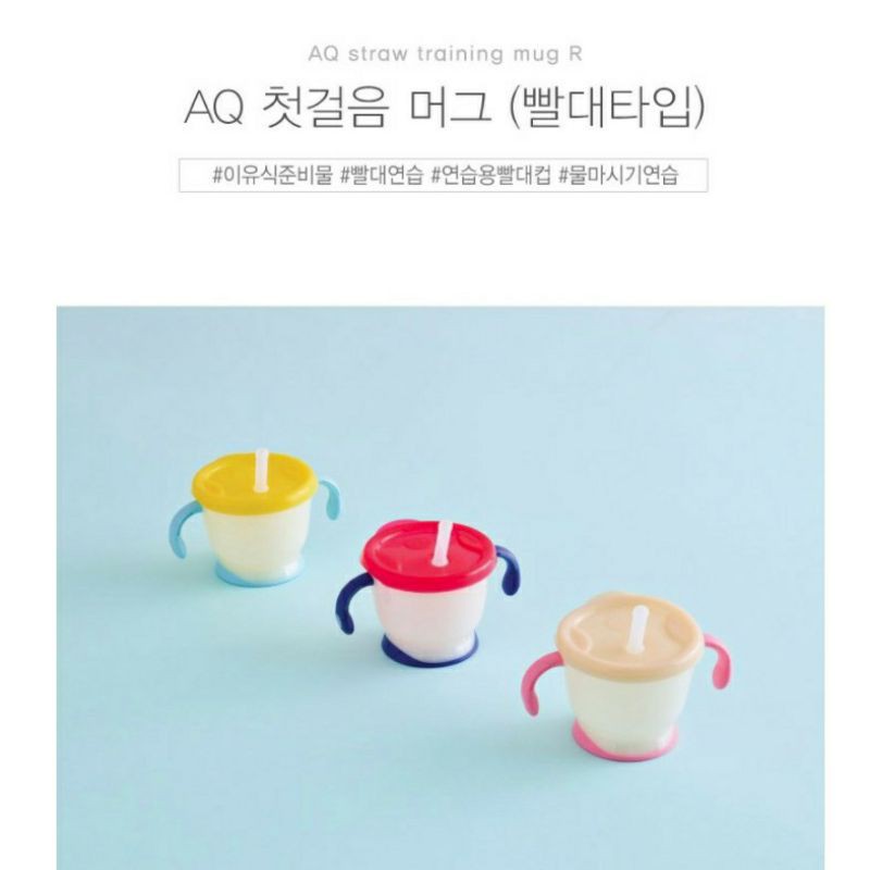 richell AQ Cup De Mug / gelas bayi / gelas sedotan