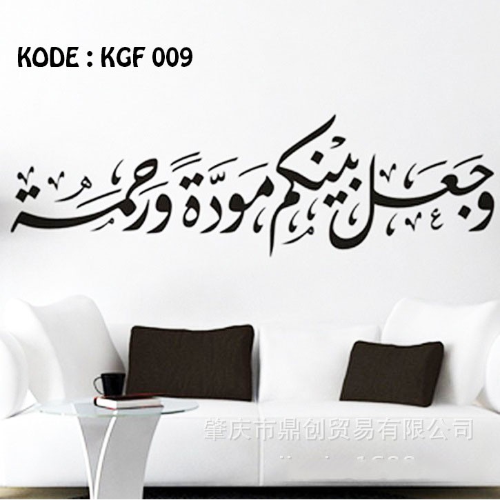 WALLSTICKER VINYL KALIGRAFI KGF 009 UKURAN 60X45CM