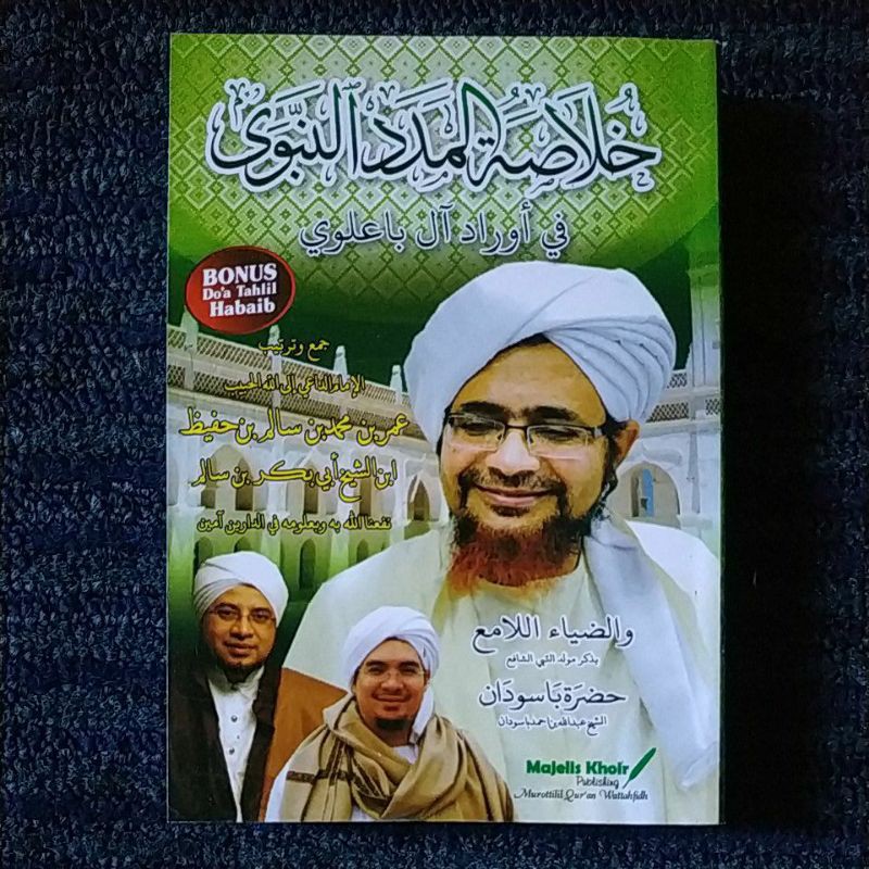 Khulasoh Madad Nabawi - Khulasoh al-madad an-nabawi