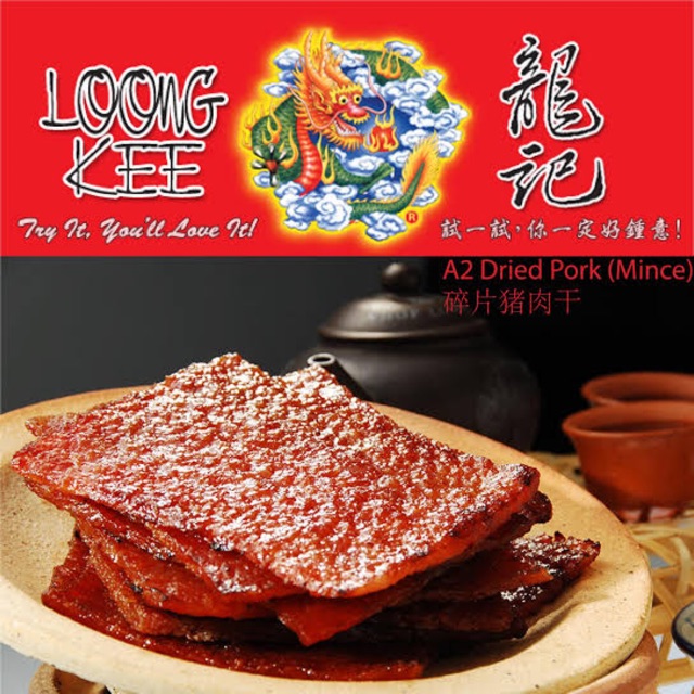 

(READY 17 MARET 2025) Loong Kee Malaysia Bakkwa/Minced Pork/Gui Fei