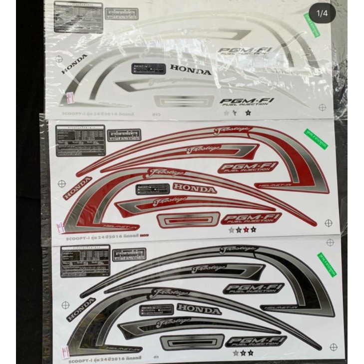 STRIPING SCOOPY PRESTIGE KODAK