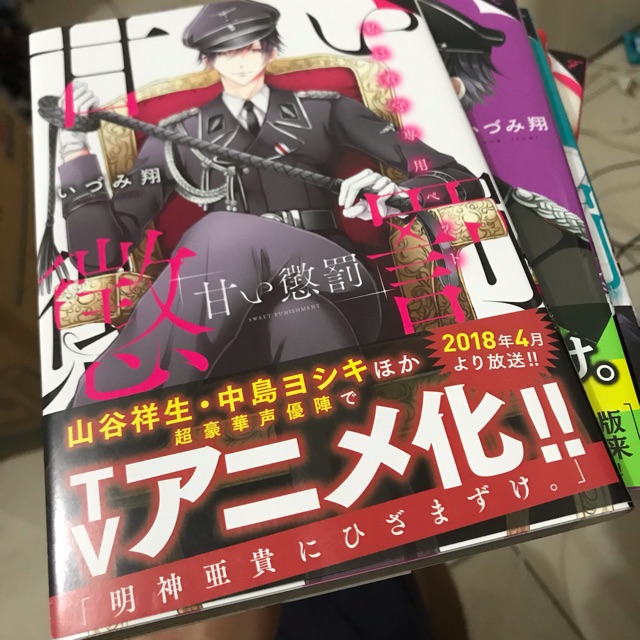 Komik Izumi Sweet Punishment