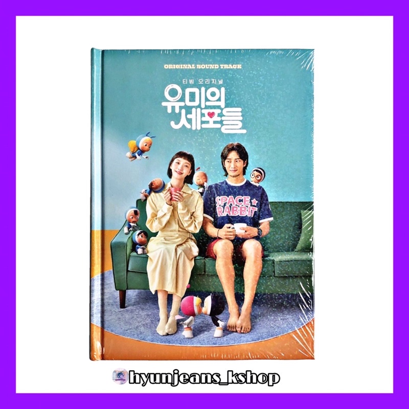 [READY STOCK] OST. YUMI CELLS Original Soundtrack Yumi Cell's