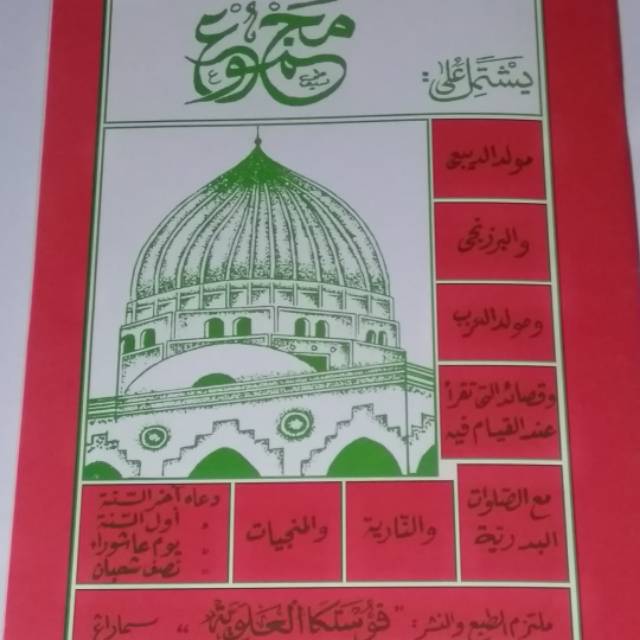 

DIBA' MERAH BERJANJI MERAH TIPIS MURAH KERTAS CD