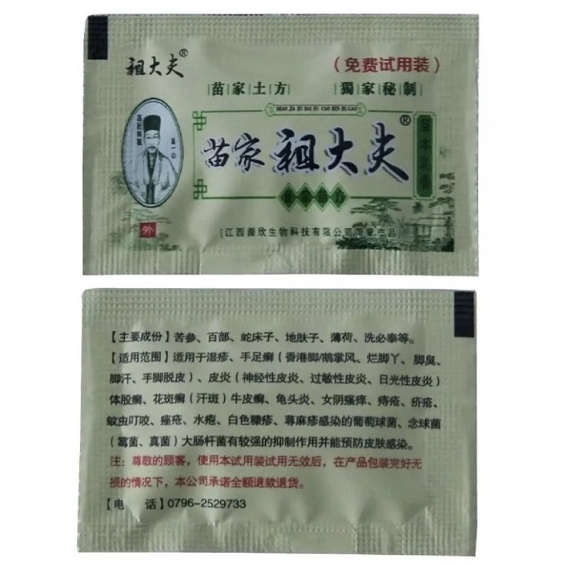 Beauty Jaya - [ SACHET ] Salep Chy Gao Obat Eksim Kulit Jamur