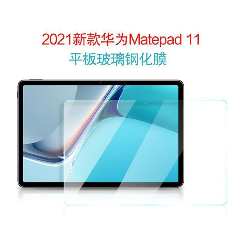 Huawei Matepad 11 2021/Matepad 11 2023 Tempered Glass Anti Gores Kaca Screen Guard