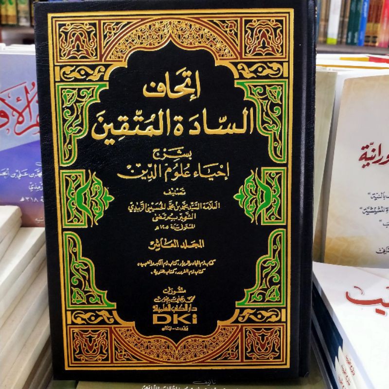 Buku Kitab Tasawwuf dan Fiqh ITHAF SADATIL MUTTAQIN Syarah Ihya Ulumuddin 14 Jild Cetakan DKI Beirut
