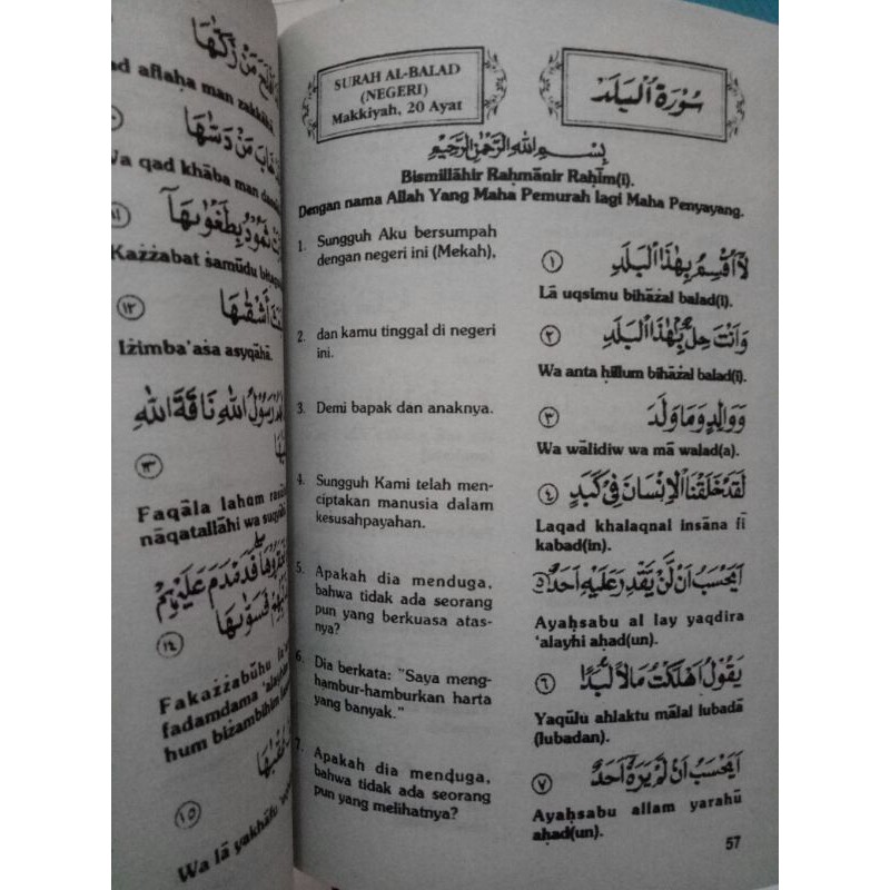 Juzz Amma besar kertas CD