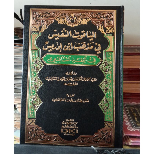 yaqutun nafis dki bairut / yaqutun nafis dki