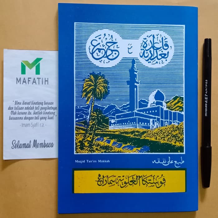 Buku/Kitab Turutan +Juz 'Amma Qoidah Baghdadiyah PUSTAKA ALAWIYAH Qaidah Baghdadiyyah Jus Ama kelapa