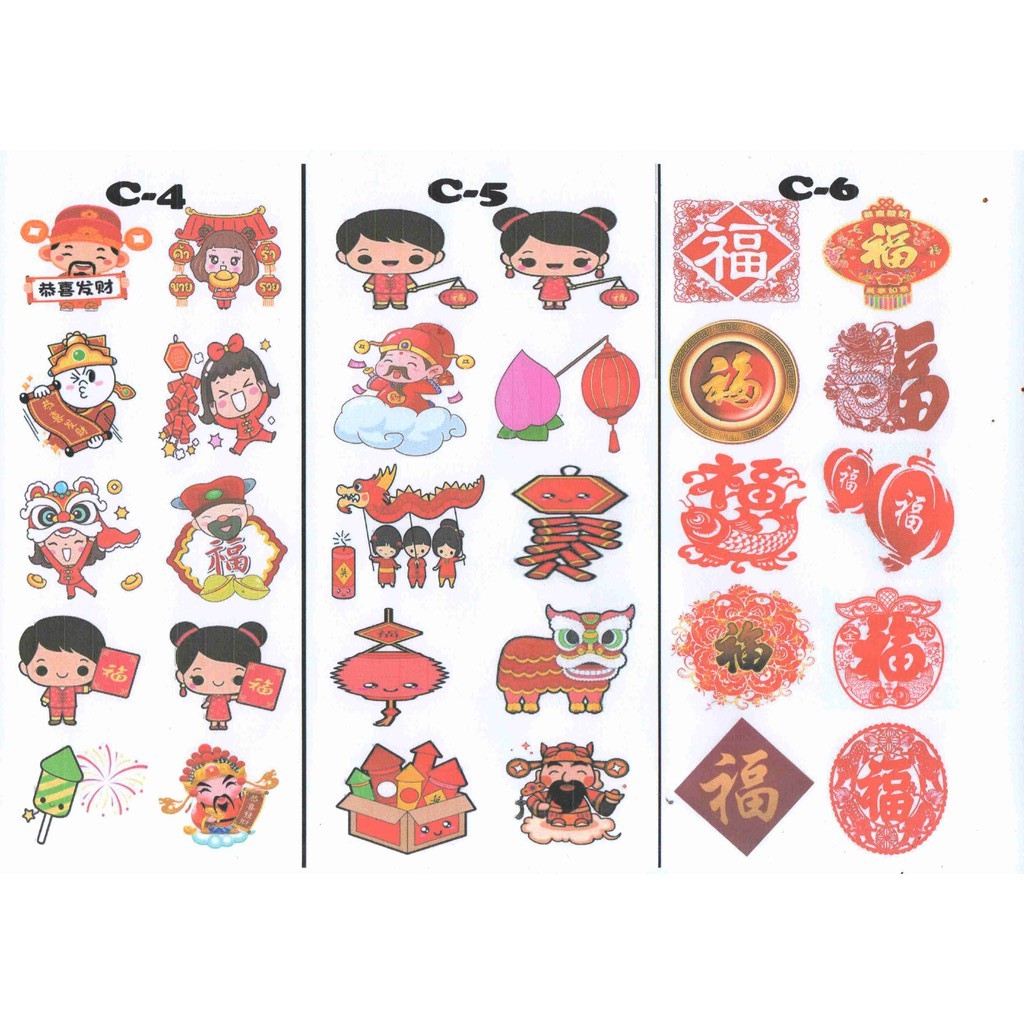 Edible Stamp / Edible Picture / Stiker Makanan CNY 1