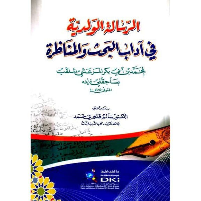 Kitab Waladiyah DKI Bairut