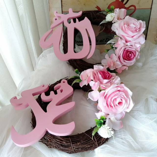 Wreath Lafadz Allah/Lafadz Muhammad/Hiasan Pintu/Falastine Craft