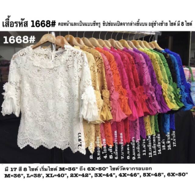 Brokat Bangkok ML FINALE NEW DESIGN