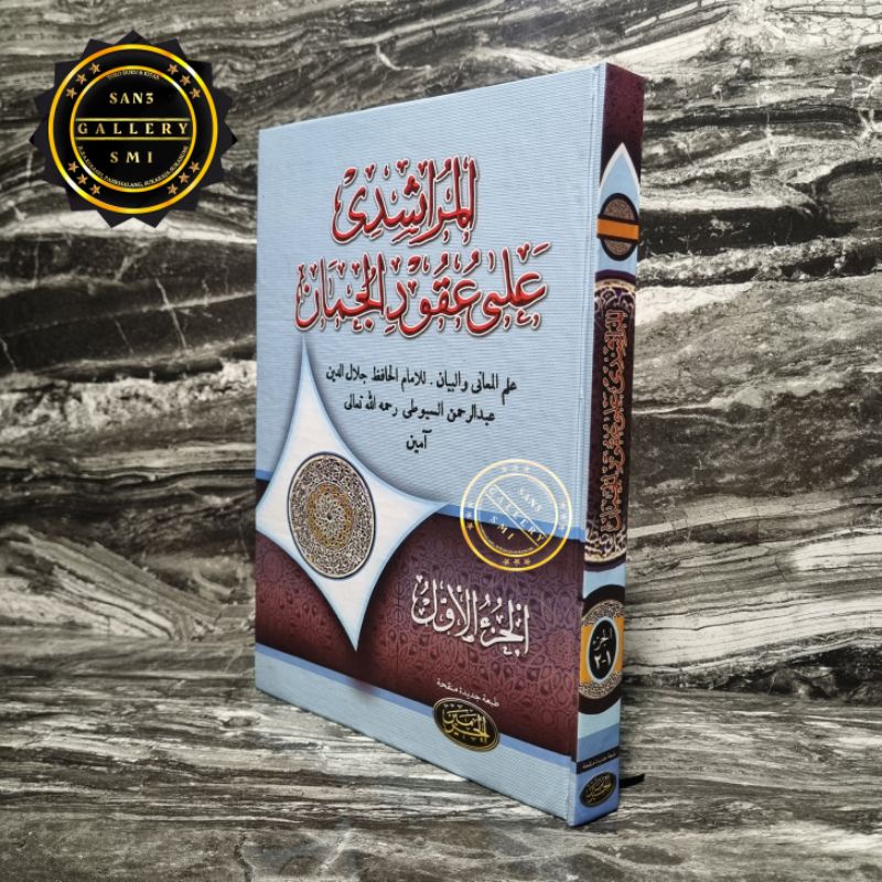 Mursyidi Uqudul Juman