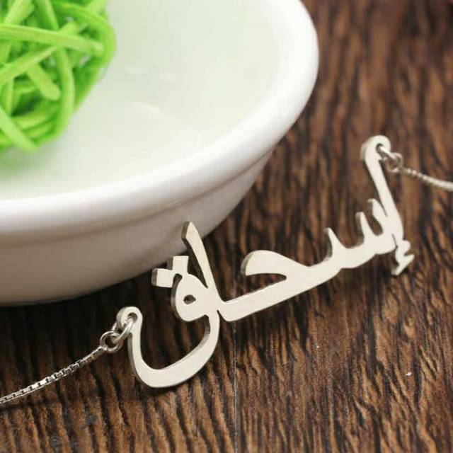 kalung nama tulisan arab..