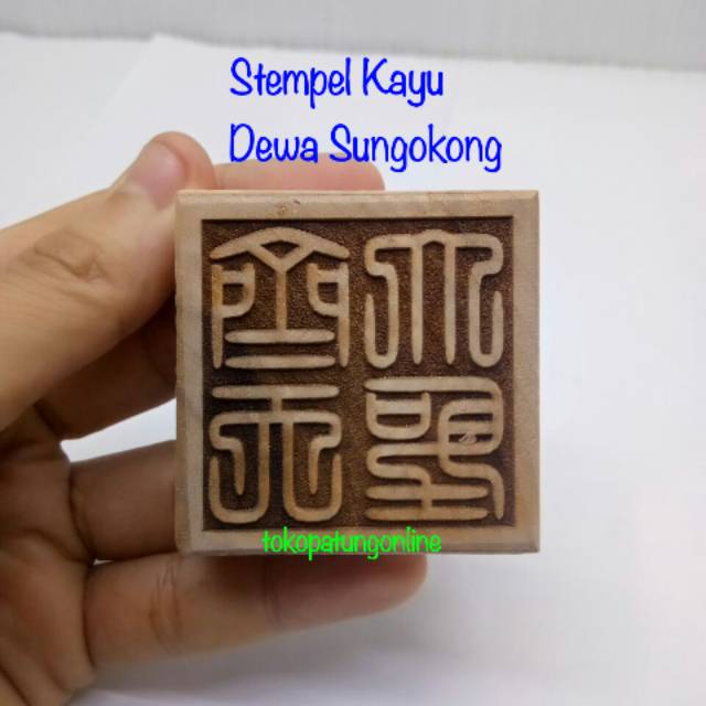 Stempel Sungokong Kayu Ukir