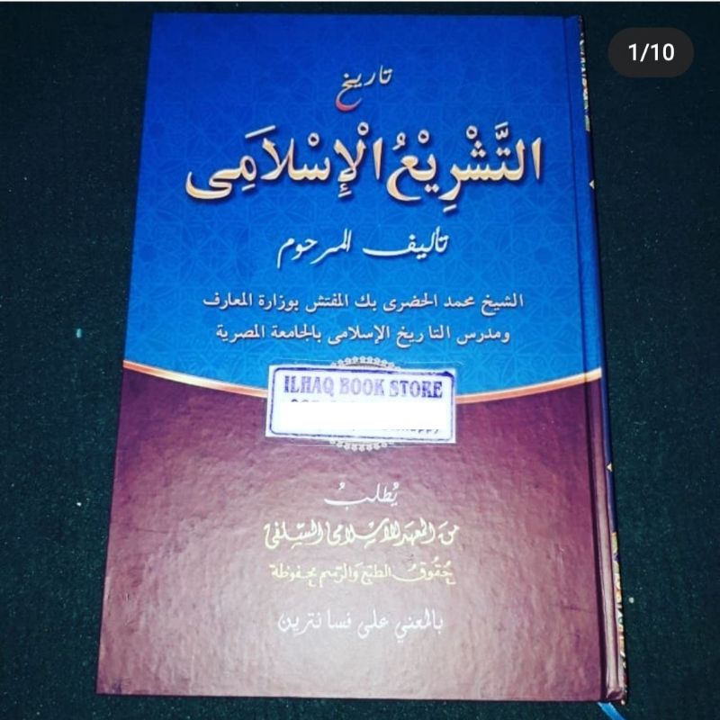 Tasriul islami makna pesantren lengkap