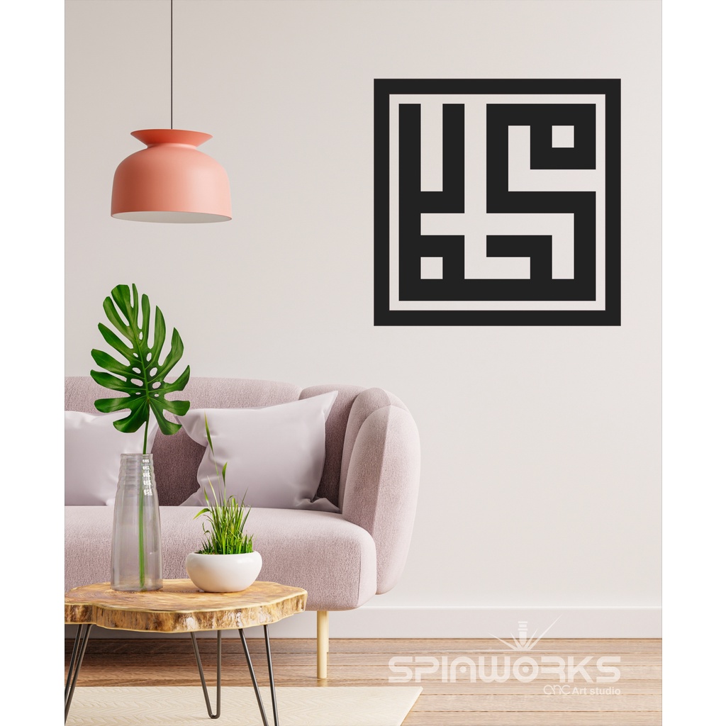 Kaligrafi Akrilik / Kaligrafi Muhammad / Kaligrafi Kufi