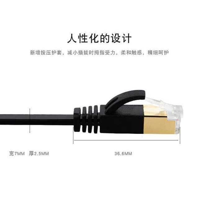 TG-BC Kabel Ethernet Flat LAN Network RJ45 Cat7 10M - NW107