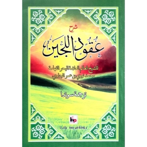 Kitab Terjemah Uqudul Lujain Makna Gandul Lugoh Sunda