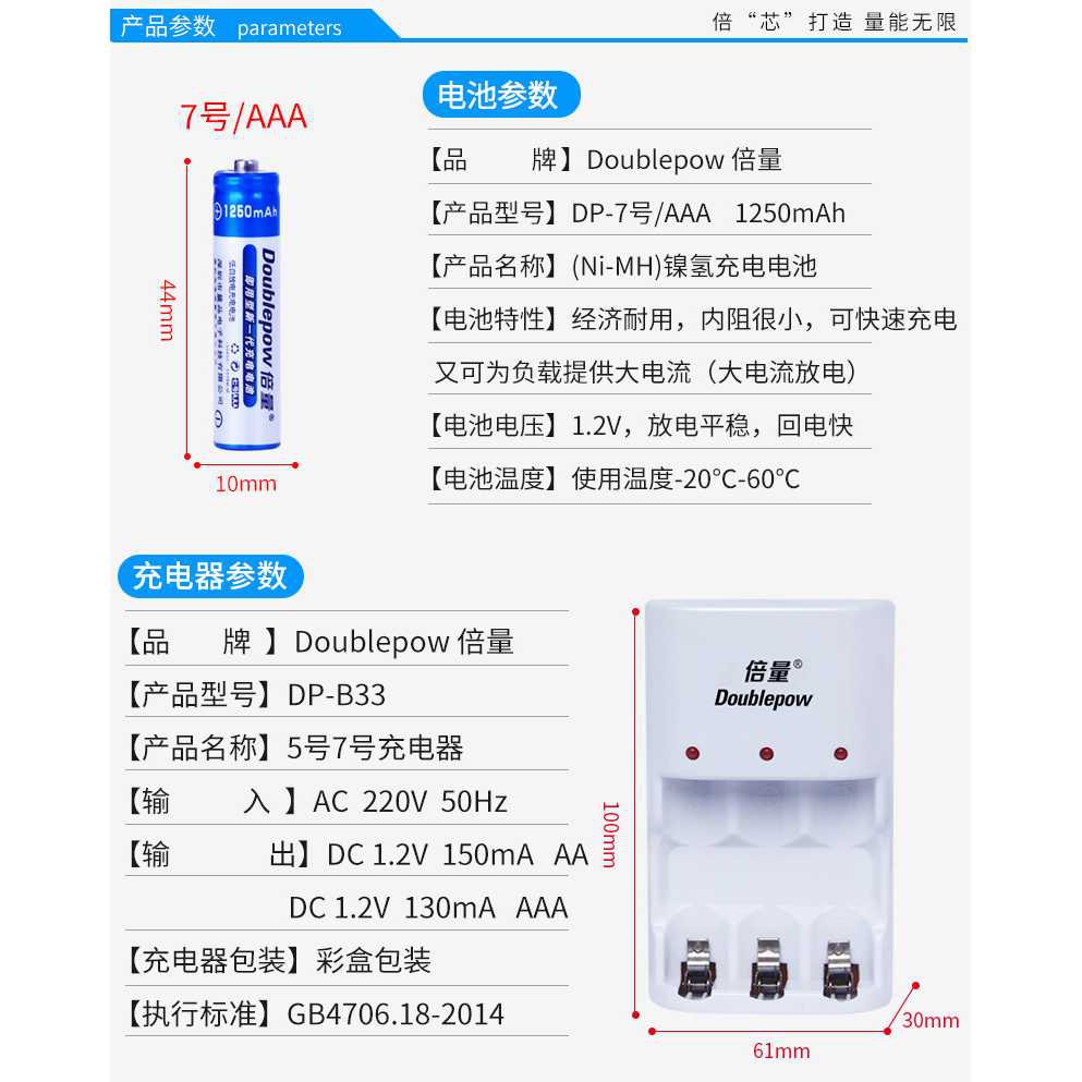 Hot Promo ! DOUBLEPOW Charger Baterai 3 slot AA/AAA with 3PCS AAA 1250mAh - DB-B33