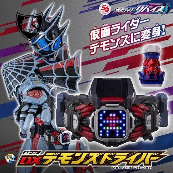 Dx Kamen Rider Demons Driver Demon Re Issue Bandai Not Revice