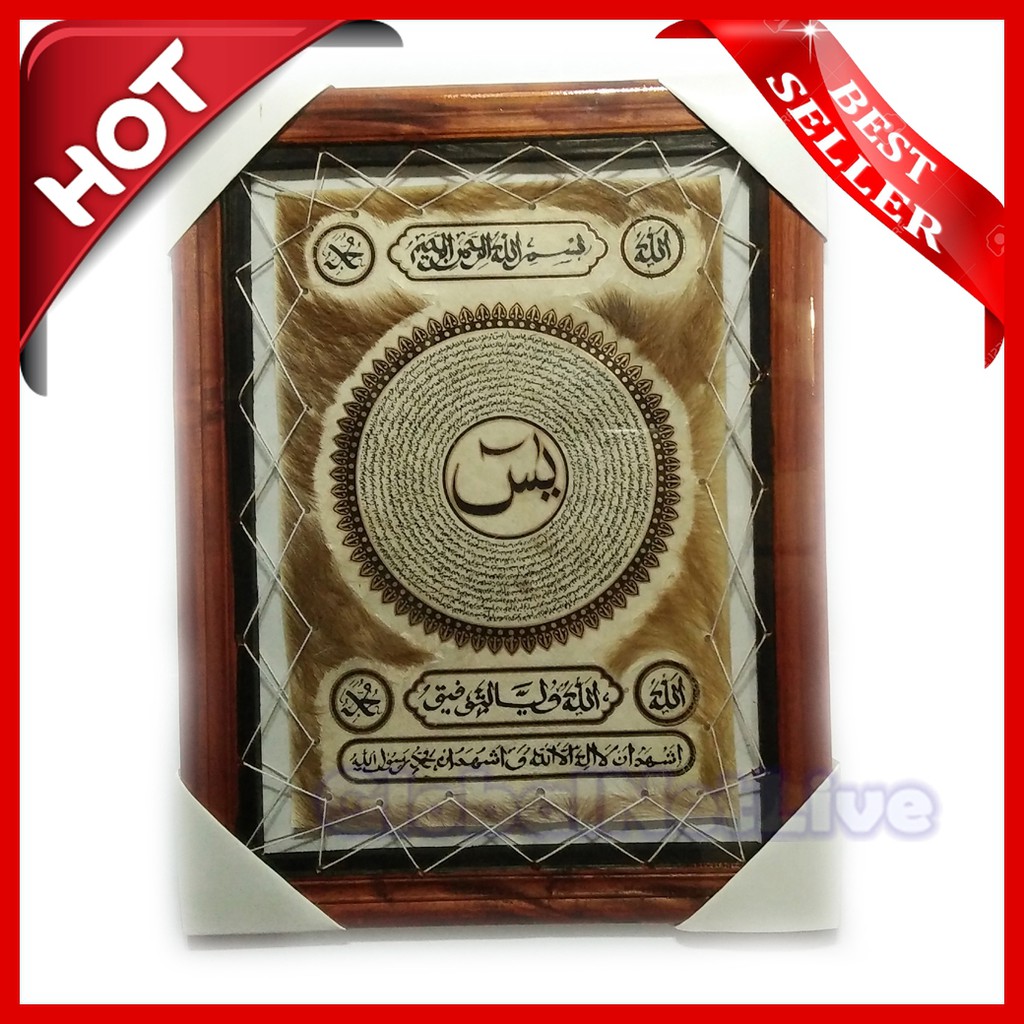 Kaligrafi Surat Yasin Kulit Kambing Murah