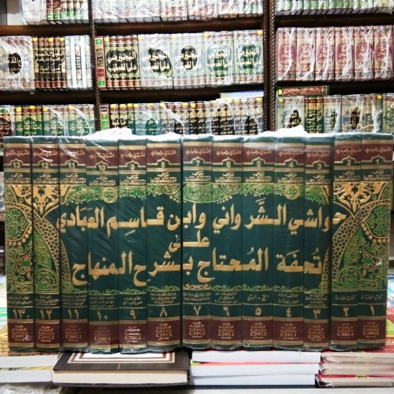 Hawasyi Syarwani Ala Tuhfatul Muhtaj DKI 13 Jilid Putih